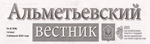 Хайдарова, Н.М. Амбассадоры «Профессионалитета» / Н.М. Хайдарова // Альметьевский вестник.- - №4.- С.11