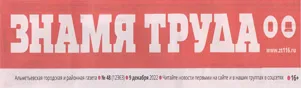 Шамбер, Т. Для подвига нетрудных нет дорог / Таня Шамбер // Знамя труда. – - №48. – С.10