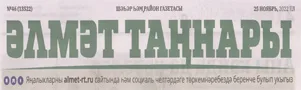 Хәйдарова, Н. Чираттагы җиңү / Наҗия Хәйдарова // Әлмәт таңнары.- - №46.- С.11