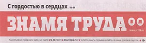 Андреева, Е. Выбор профессии – ответственный шаг навстречу будущему / Екатерина Андреева // Знамя труда.- -№42.-С.8