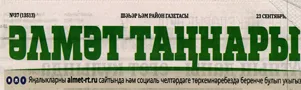 Хайдарова, Н.М. Урта-hөнәри белем бирүне - яңа дәрәҗәгә / Н.М. Хайдарова // Әлмәт таңнары.- - №37.- С.4