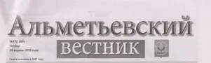 Рамазанова Ю.А. Конкурсы как средство развития творческих способностей детей / Ю.А. Рамазанова // Альметьевский вестник. - - №17. - С.4