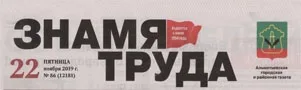 Знамя труда (№86). Статья: Политех держит планку