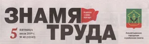 Знамя труда (№48). Статья: Стандарты экзамена суровые, но и подготовка у студентов хорошая