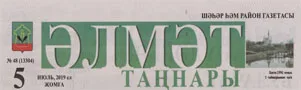 Әлмәт таңнары (№48). Статья: Иң тырышларга - SKILLS-ПАСПОРТ
