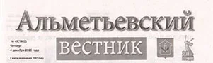 Снова среди лучших: студенты АПТ триумфально выступили на "Большой перемене - 2025" // Альметьевский вестник. № 49, С.4