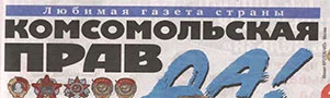 Комсомольская правда. Статья: Мир. Труд. Альметьевский политехнический!