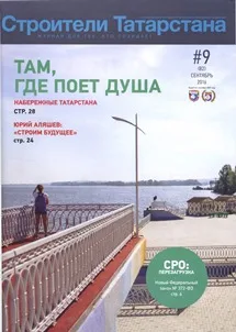 Строители татарстана. Статья: 50 лет Альметьевскому политеху