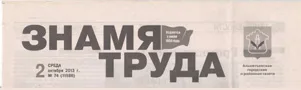 Знамя труда (№74) Статья: Стартовал осенний призыв