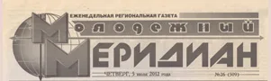 Молодежный меридиан (№26). Статья: АПТ выпустил 407 специалистов