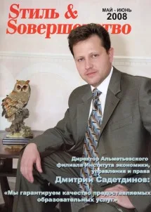 Май- Стиль и совершенство. Статья: АПТ- кладезь знаний и профессионализма