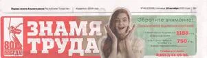 Призвание по жизни / Вероника Чеснокова // Знамя труда. № 40, С. 8