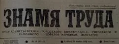 Воспитываем активных строителей // Знамя труда.- од. 26 января № 16
