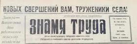 Студенты помогли - А.Маликов // Знамя труда. № 159, С.2