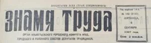 Альметьевский газовый техникум // Знамя труда. № 142, С.2