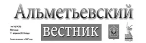 РСО: путь к изменениям / Назия Хайдарова // Альметьевский вестник. № 16, С. 3