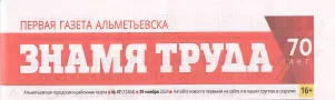 Три года подряд - в победителях // Знамя труда - № 47. С. 8