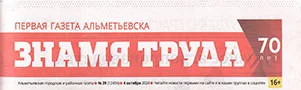 Подспорье в профессиональном становлении / Вероника Чеснокова // Знамя труда - № 39. С. - 6