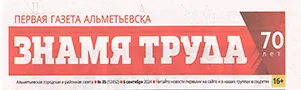 Первый шаг вперед / Тимур Туманов // Знамя труда. - - № 35. - С. 3