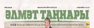 Хөрмәткә лаек Кәримовлар / Гүзәл Сафина // Әлмәт таңнары. – - № 35. – С. 4