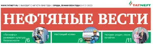 Создай игру!/ Розалия Галиуллина// Нефтяные вести. - -№21. - С.5