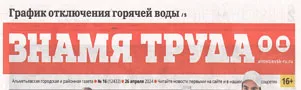 На улицах в основном то,что выбросили прохожие / Тимур Туманов // Знамя труда. - -№16. - С.7