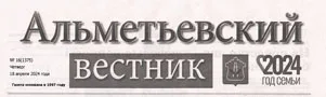 Как много побед мы одержали, идя вперед./ З.Бадртдинова// Альметьевский вестник. - - № 16. - С.2