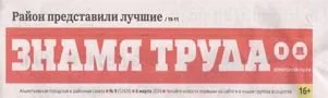 Наши женщины - лидеры во всем! / Наиль Аль-Айюби // Знамя труда. - -№ 9. -С.10-11