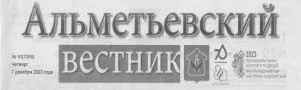 Хайдарова Н.Одна запись в трудовой. / Назия Хайдарова // Альметьевский вестник. - -№51. - С.3