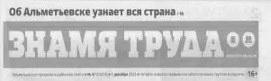 Туманов Т.Интеллектуальные игры решают реальные проблемы / Тимур Туманов // Знамя труда. - - 47. - С.3