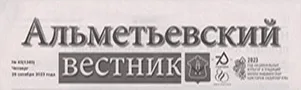 Хасанова Ф. Названы новые лауреаты литературной премии имени Сажиды Сулеймановой / Фардия Хасанова // Альметьевский вестник. - - №45. - С.2