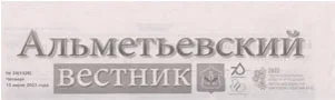 Валова, П. «Творчество - это путь к прекрасным переменам» / Валова Полина // Альметьевский вестник. - - №24. - С.8