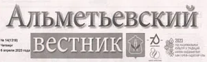 Хайдарова, Н. "Конкурс сильнейших в АПТ" / Назия Хайдарова // Альметьевский вестник. - - №14. - С.3