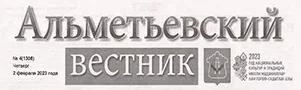 Хайдарова, Н.М. Амбассадоры «Профессионалитета» / Н.М. Хайдарова // Альметьевский вестник.- - №4.- С.11