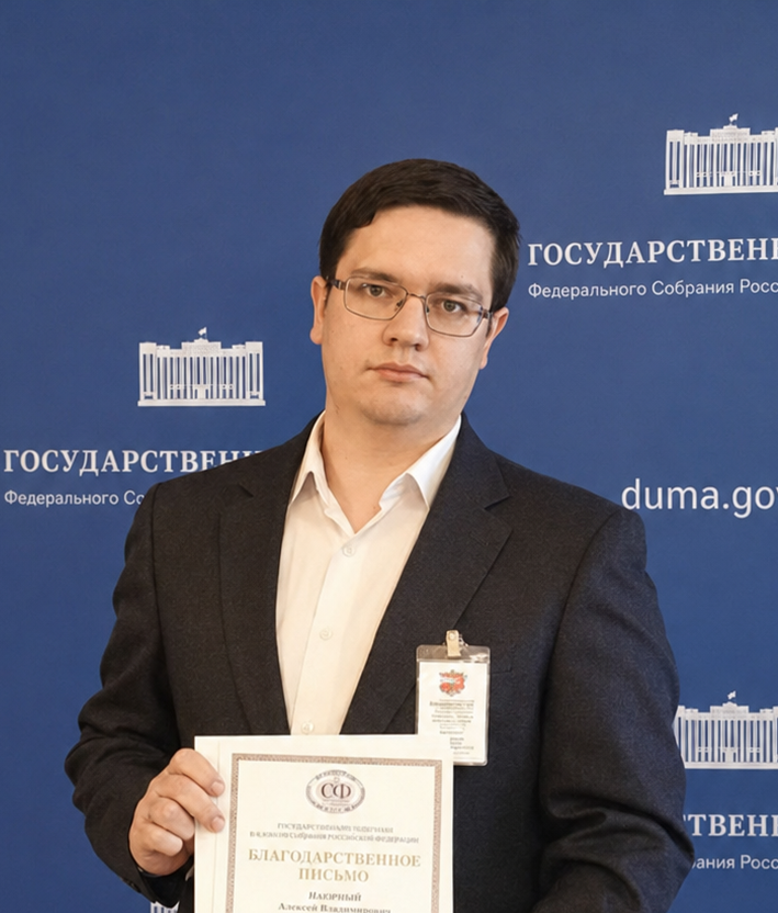 Зинкин Дмитрий Владимирович