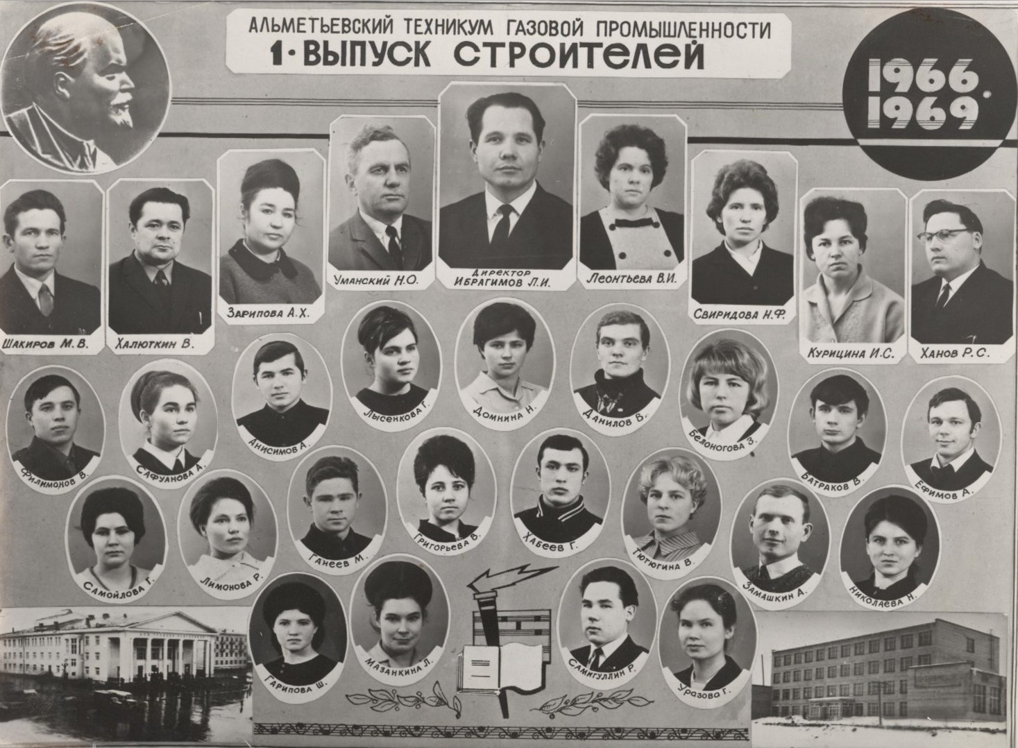 1-й выпуск строителей