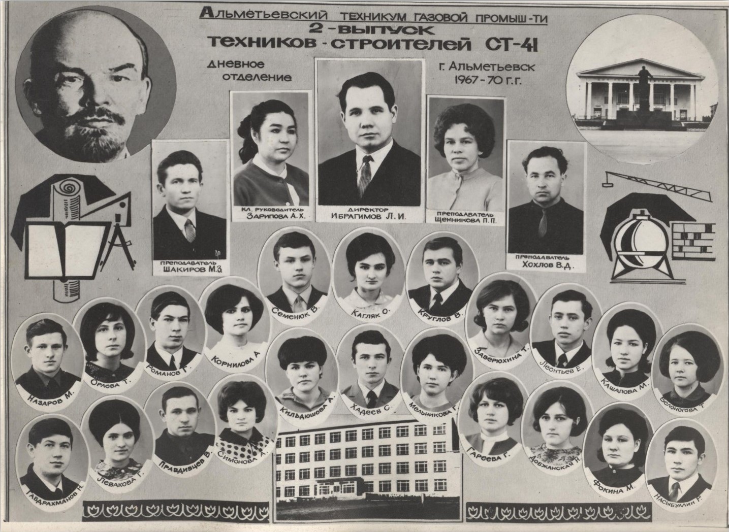 2-й выпуск техников-строителей гр.СТ-41