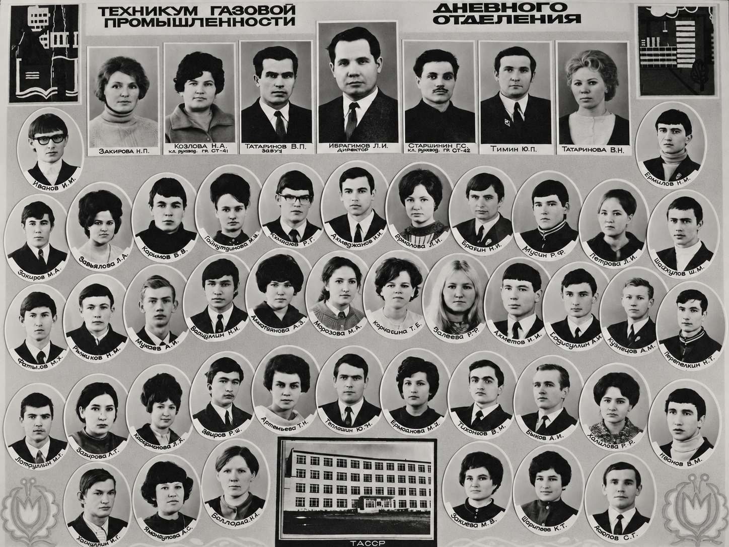 Выпуск дневного отделения
