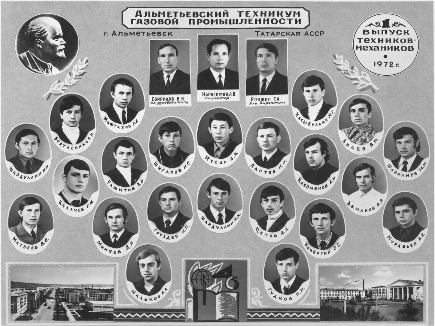 Выпуск техников-механиков