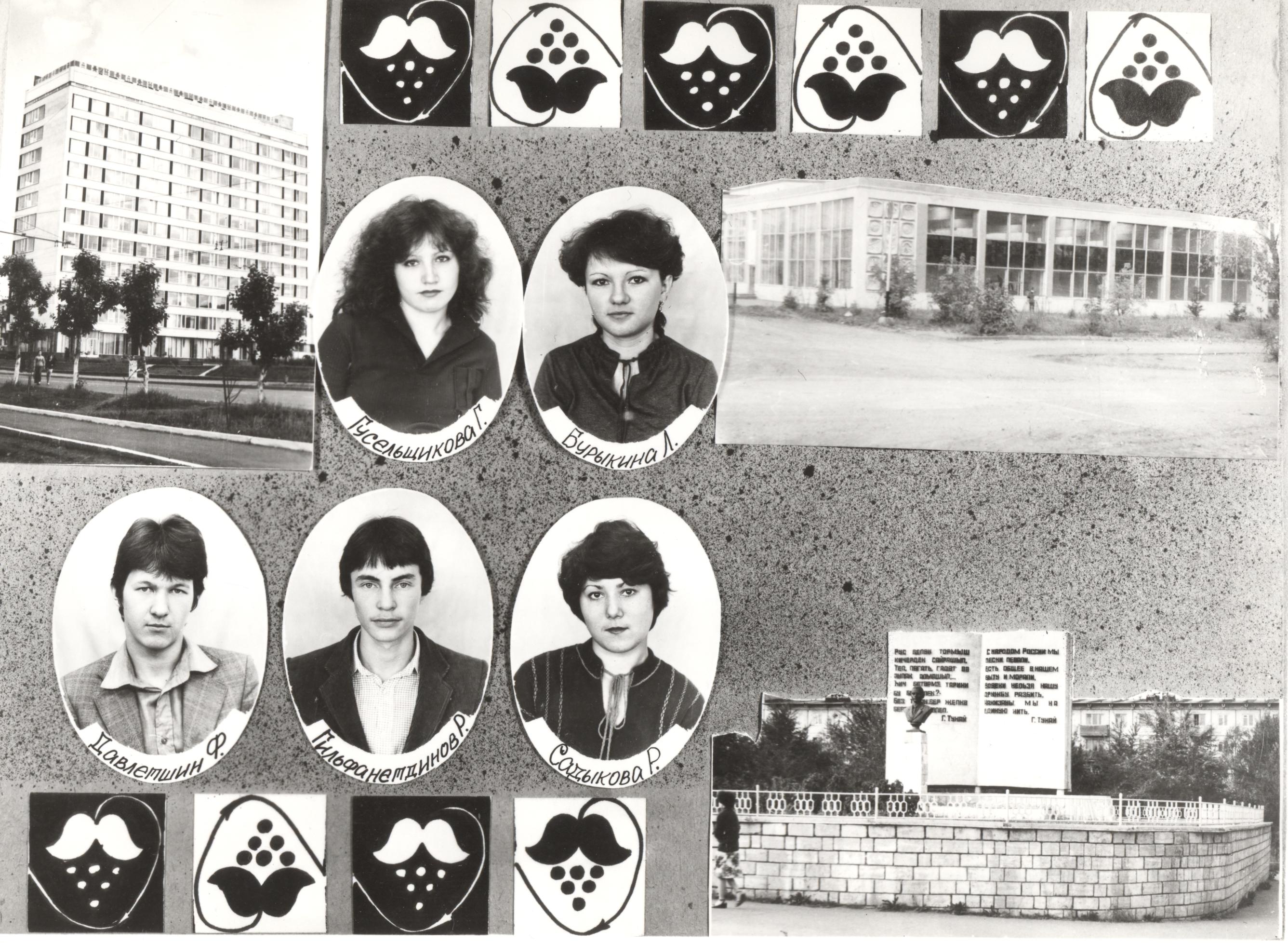 Выпуск АСТ гр. СТ-42 1983 год