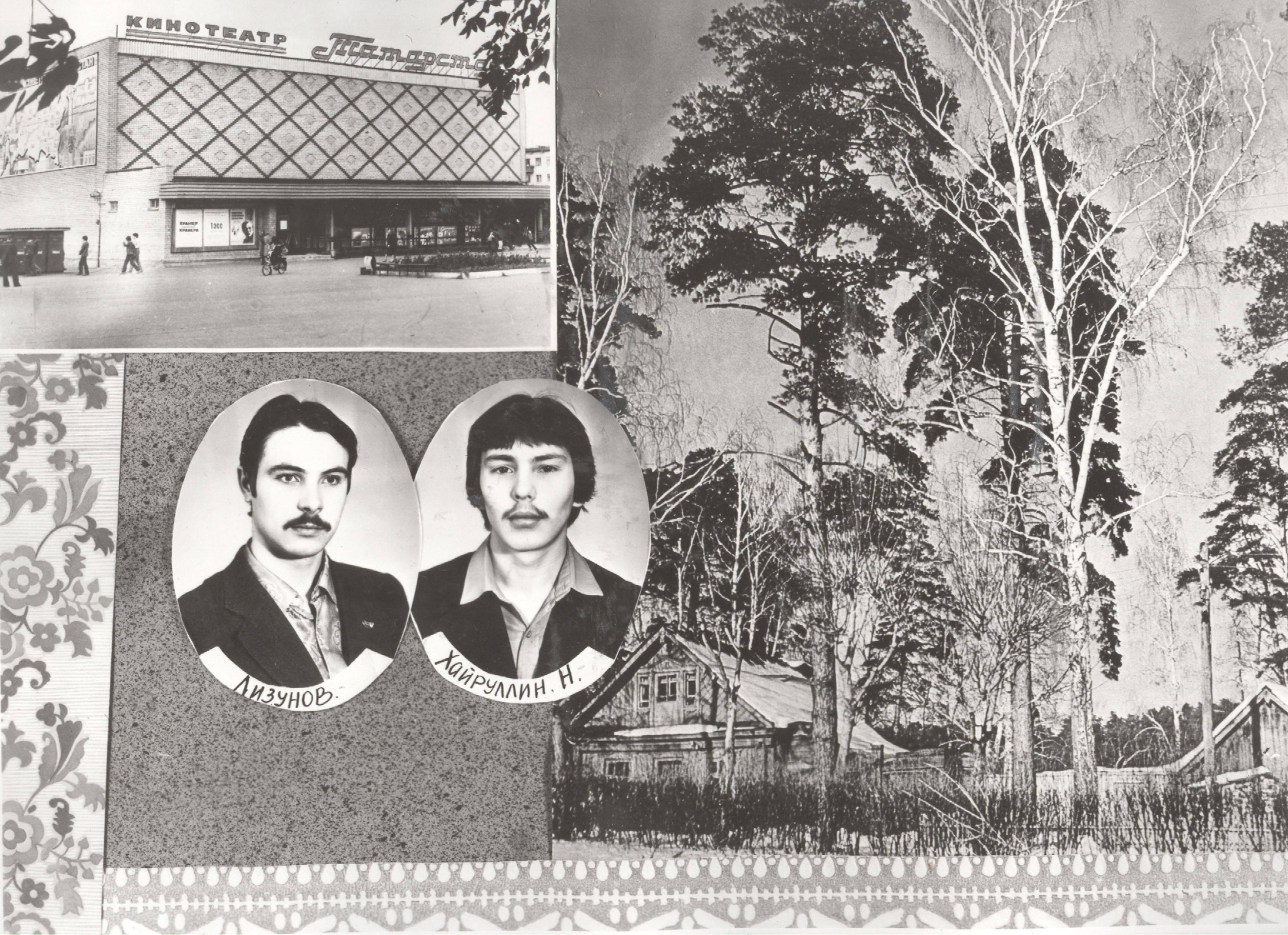 гр. АМ выпуск 1983 год