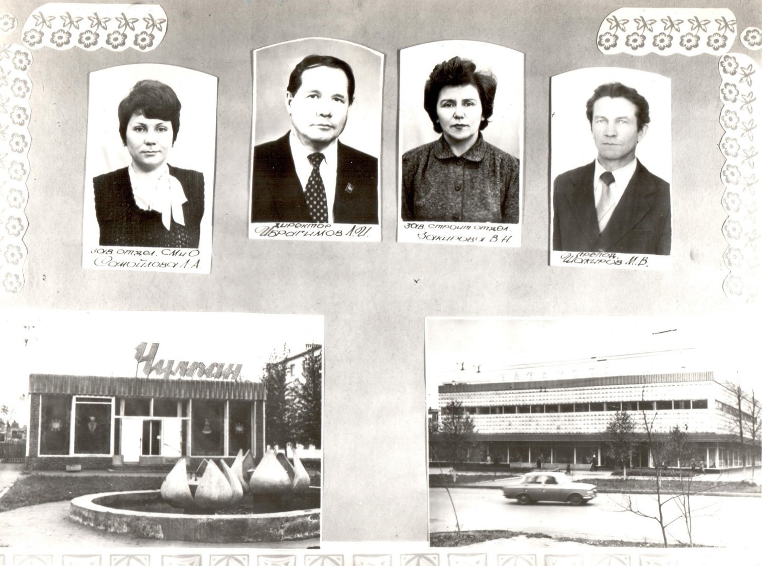 Выпуск гр. СТ-43 1985 год