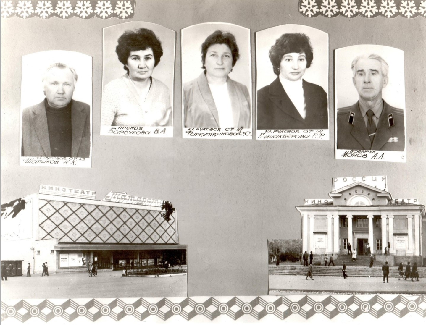 Выпуск гр. СТ-43 1985 год