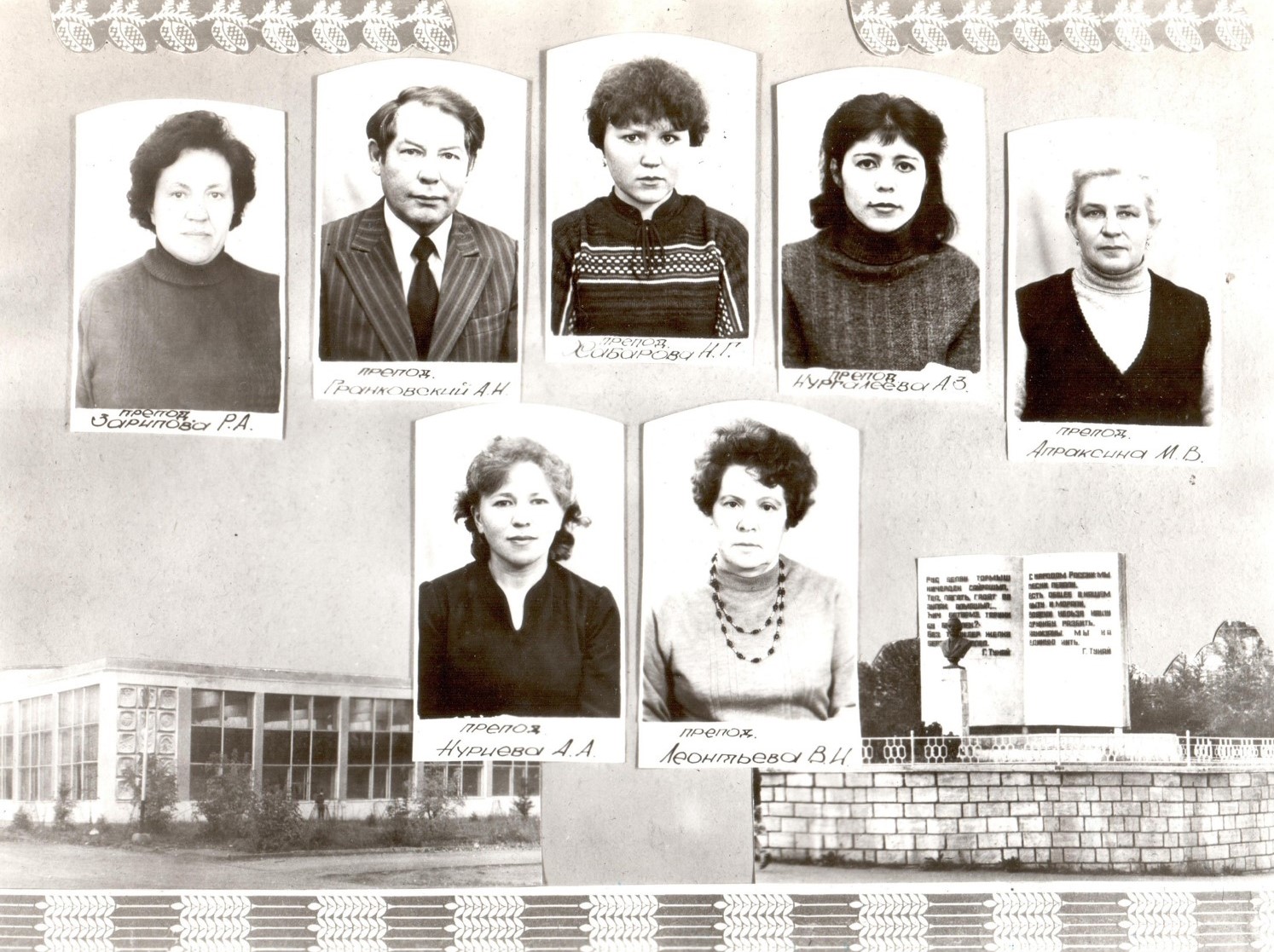 Выпуск гр. СТ-43 1985 год