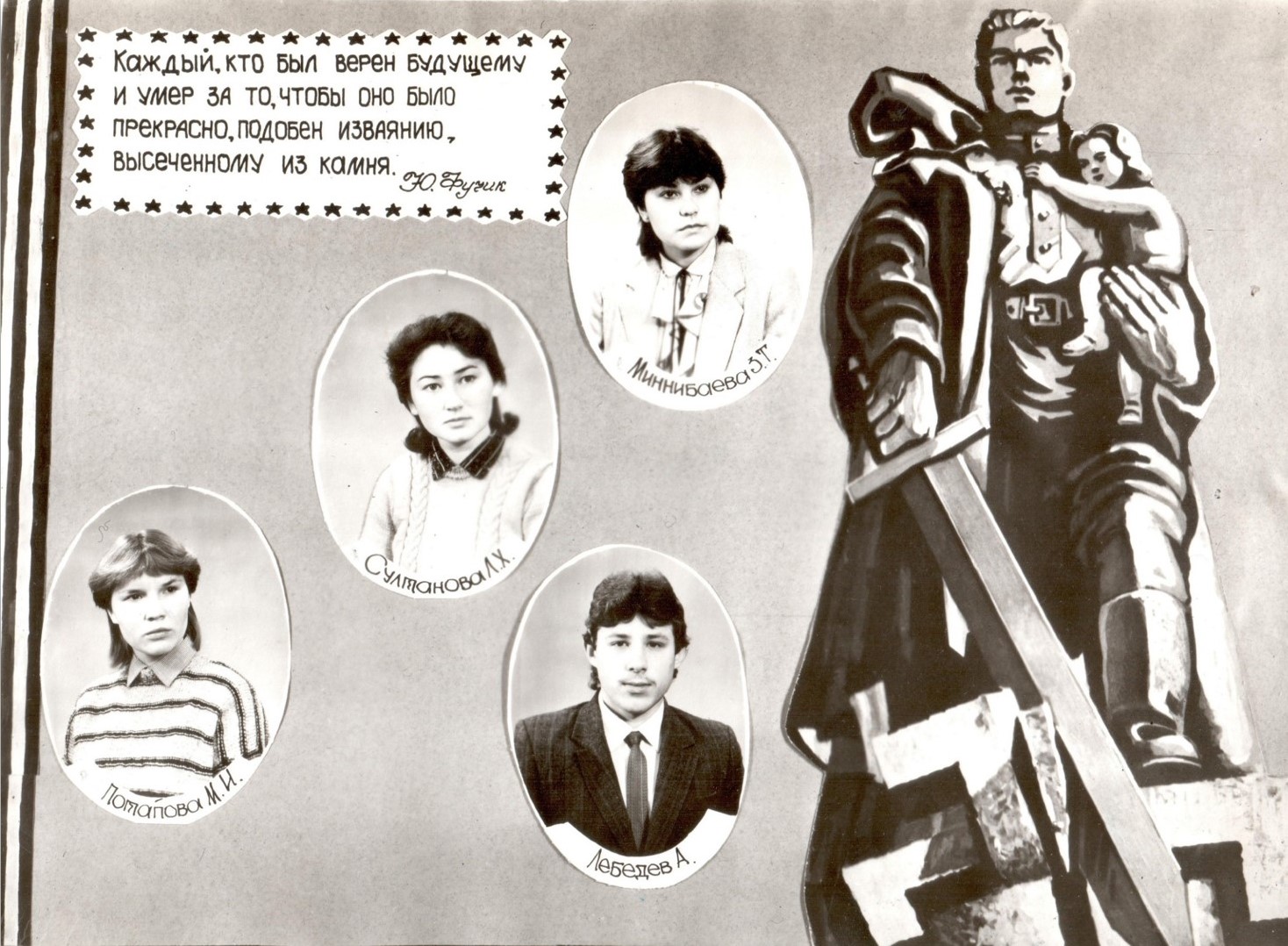 Выпуск гр. СТ-43 1985 год