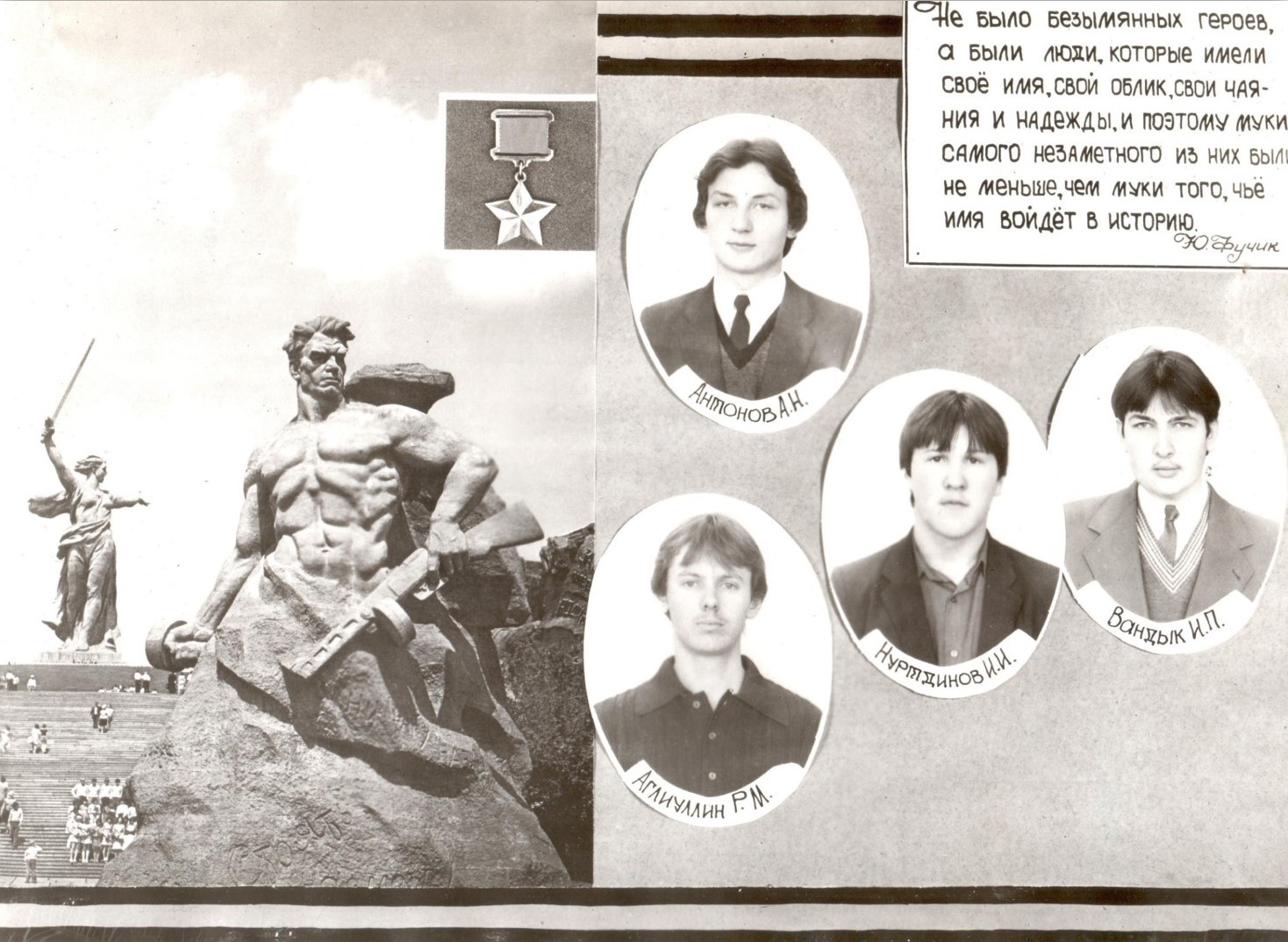 Выпуск гр. СТ-43 1985 год