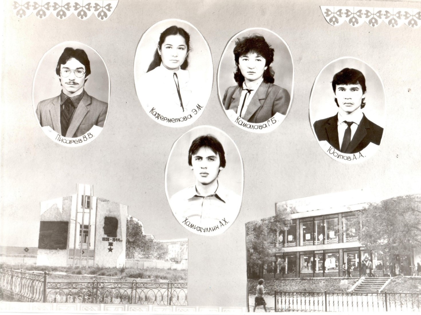Выпуск гр. СТ-43 1985 год