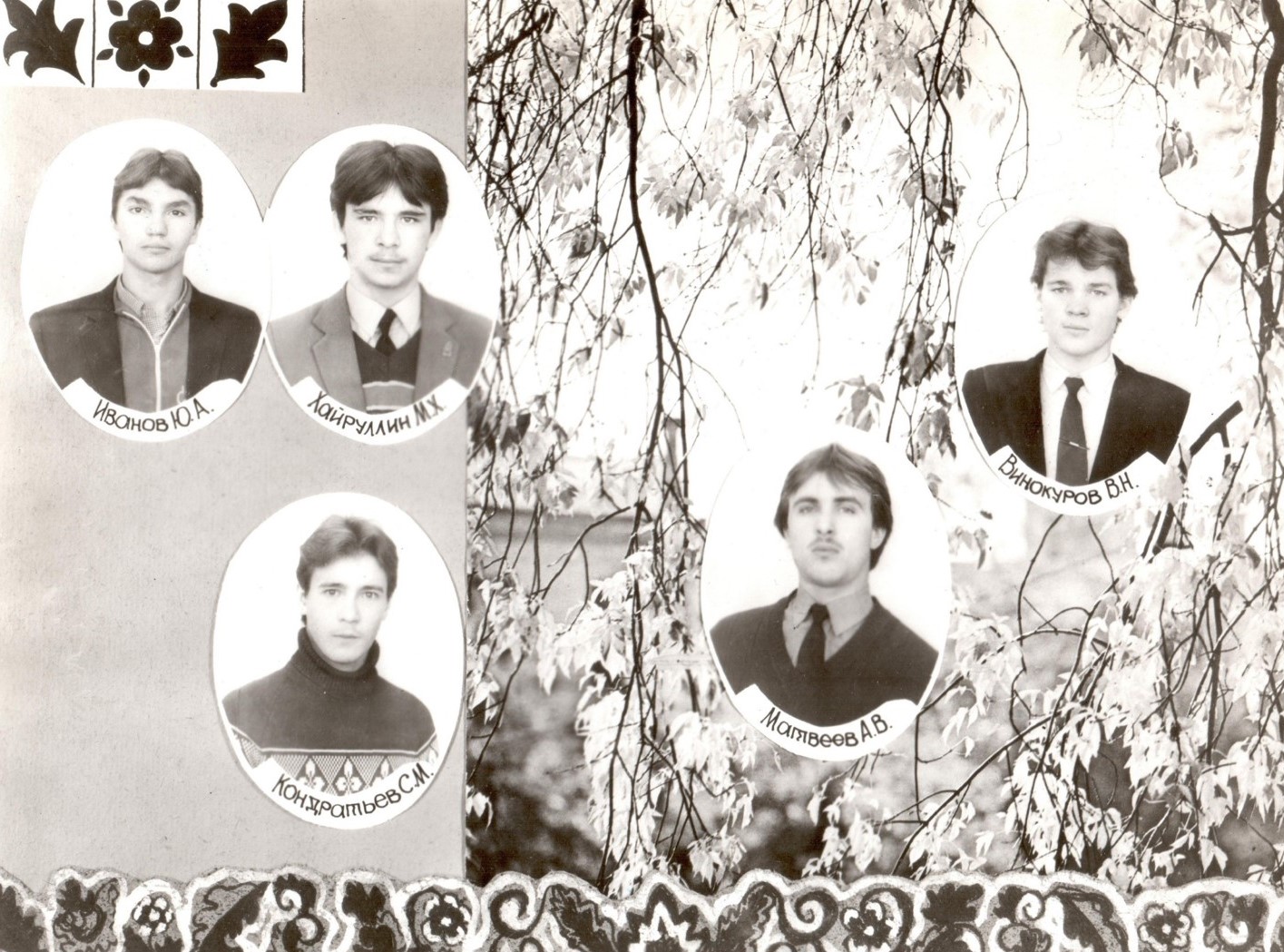 Выпуск гр. СТ-43 1985 год
