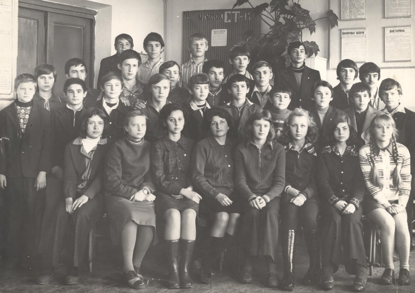 АСТ 1977 год 1 курс
