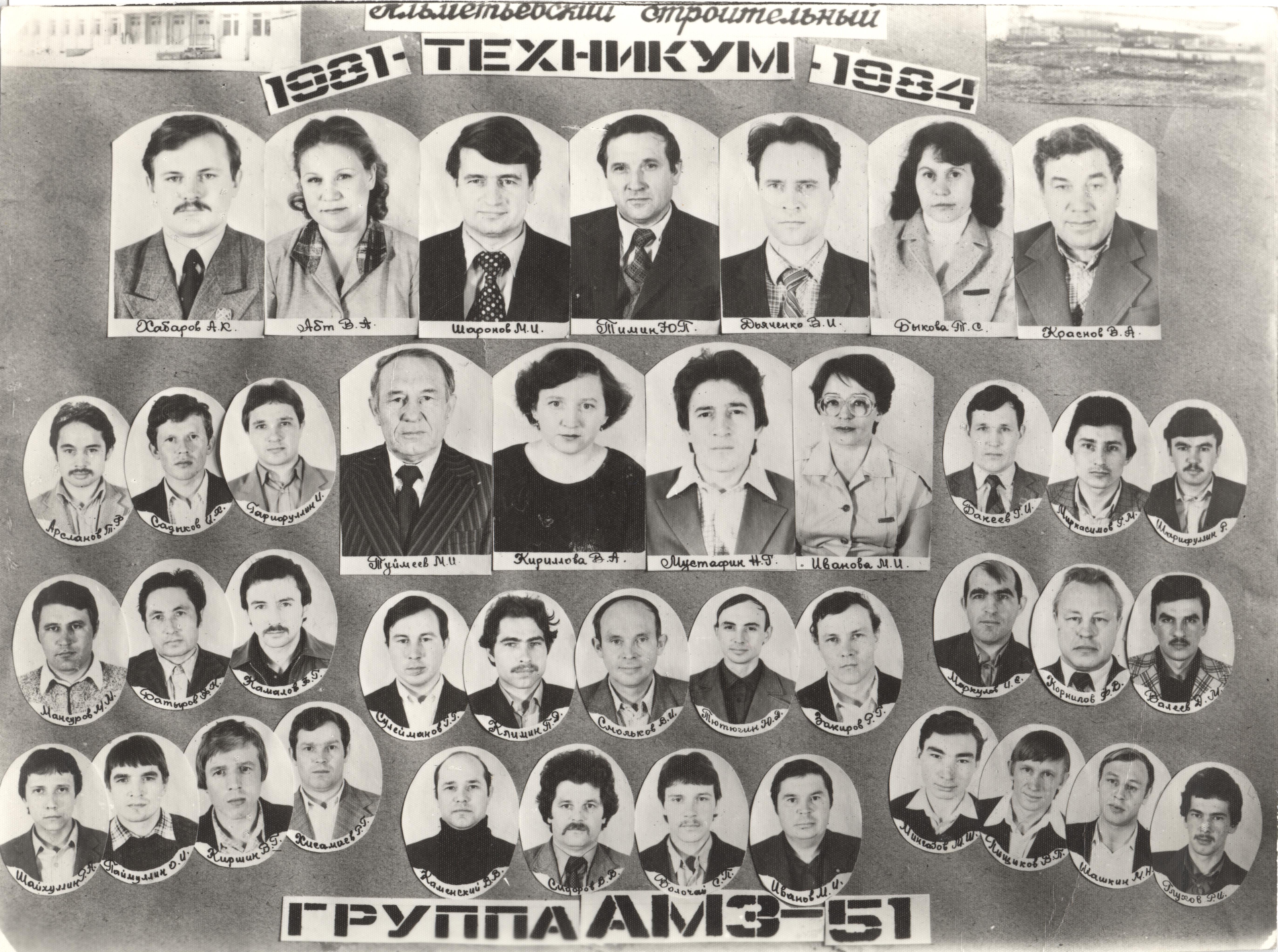 АСТ гр АМЗ-51